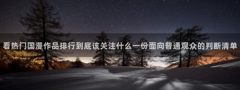 动漫更新表