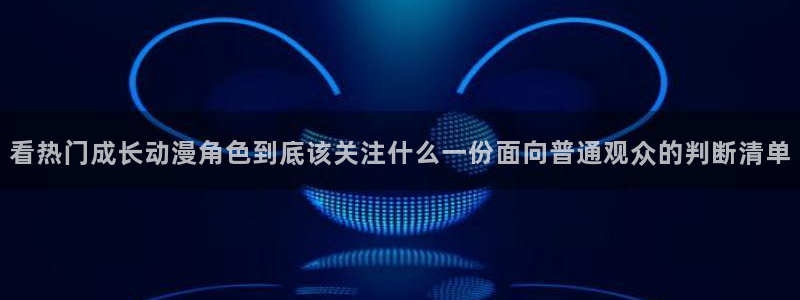 动漫网页导航