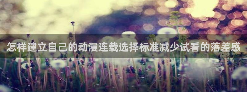 动漫资讯网站