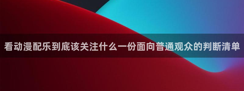 奇幻动漫