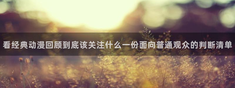 动漫网