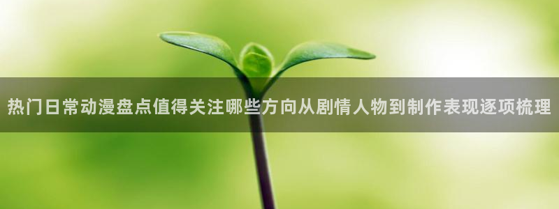 动漫作品动态