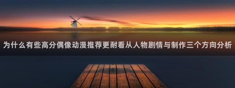 冒险动漫推荐
