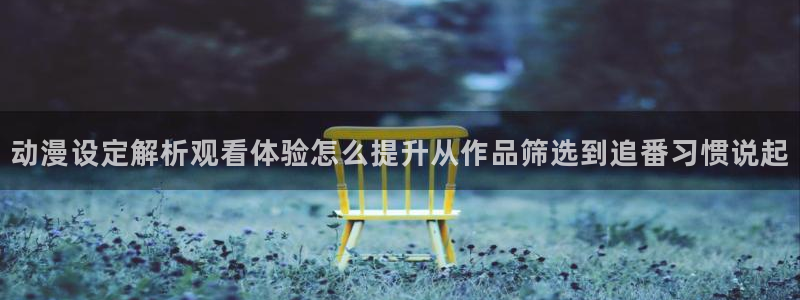 热血动漫