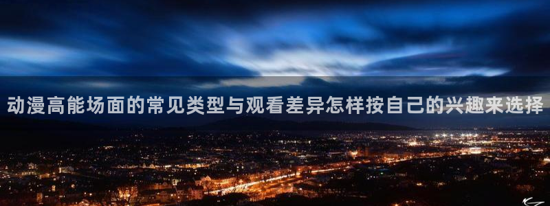 动漫剧情介绍
