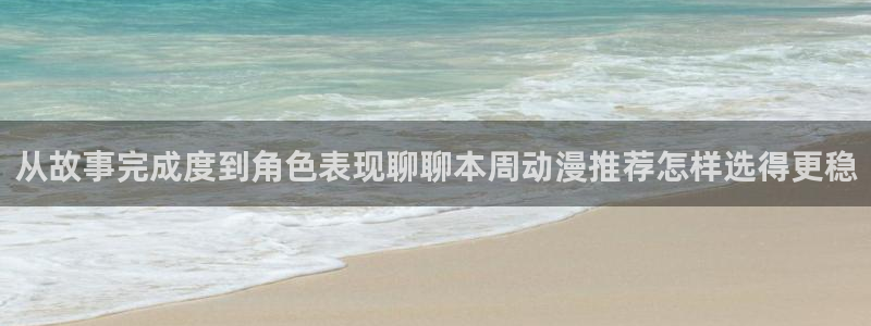 机战动漫推荐