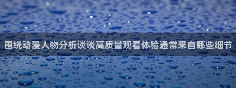 动漫网在线入口