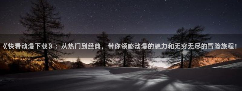 日本动漫排行榜