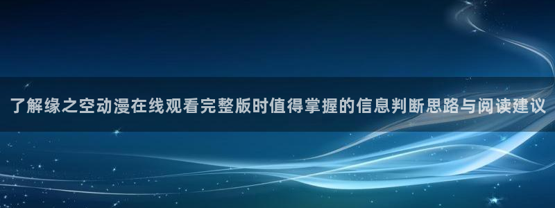运动动漫推荐