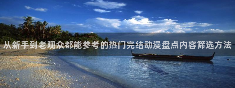 热门动漫排行榜