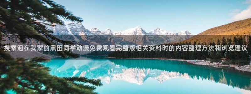 高分动漫推荐