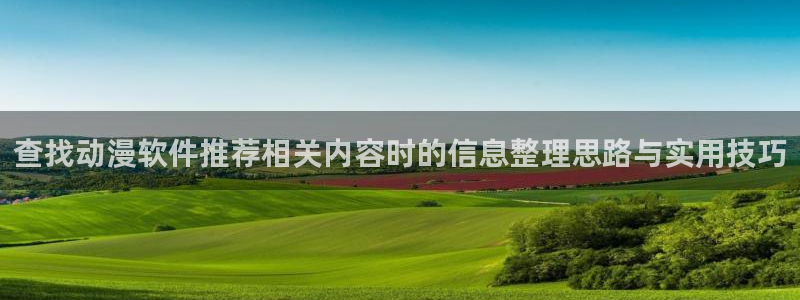 新番动画推荐
