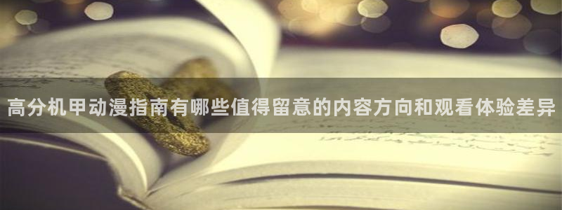 动漫资讯网站